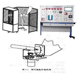 DYXNY-FL2100永磁同步風力發(fā)電實訓臺