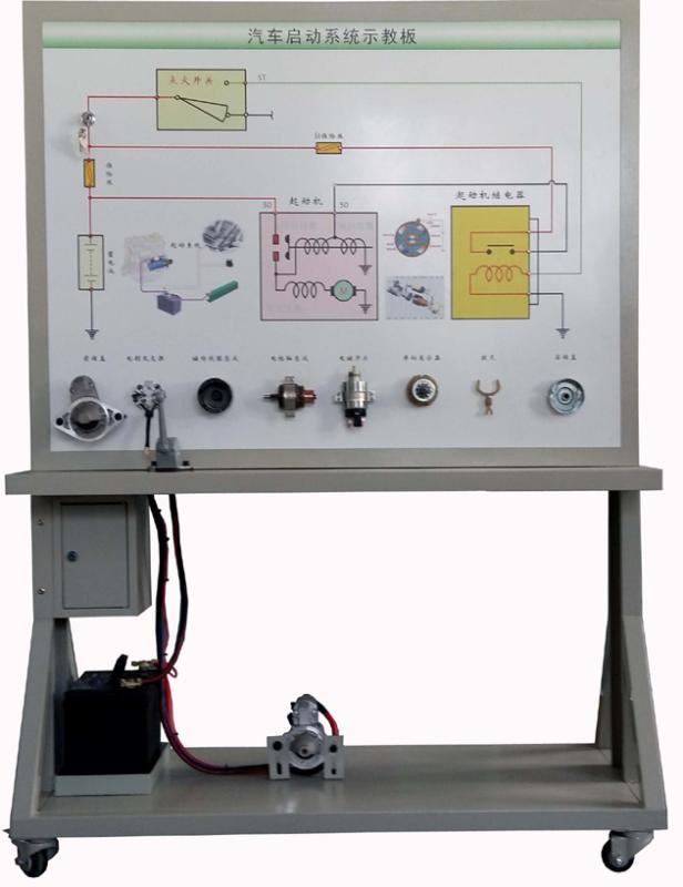 DYQC-82新能源汽車汽車啟動系統(tǒng)示教板