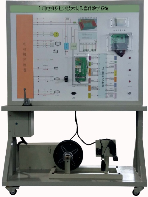 DYQC-47車用電機(jī)及控制技術(shù)制作套件教學(xué)系統(tǒng)