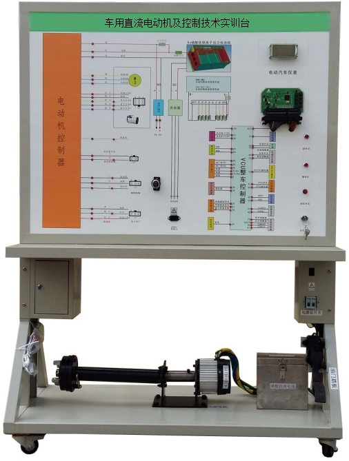 DYQC-50車用直流電動機及控制技術(shù)實訓臺